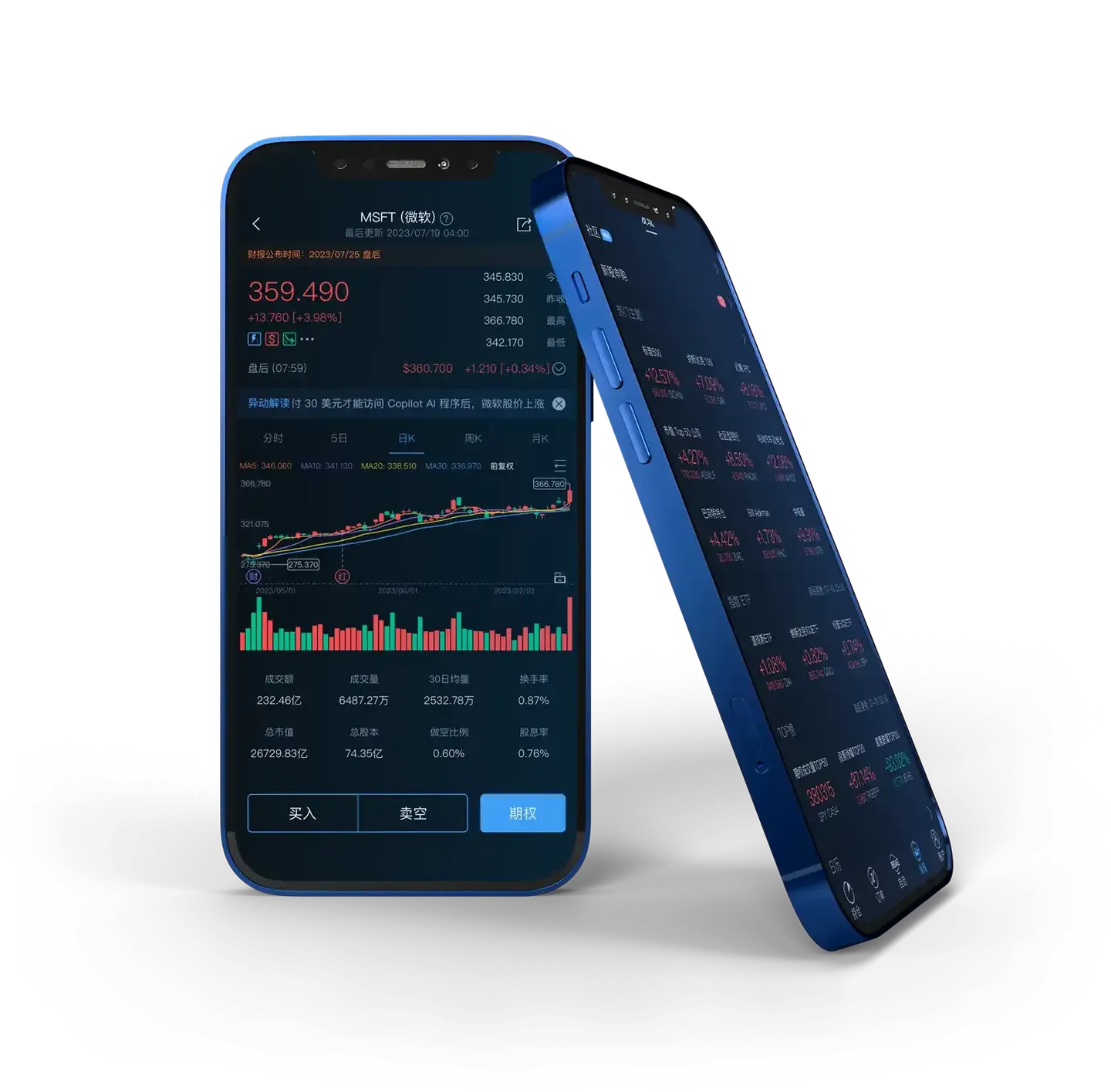 BBAE Pro 应用界面