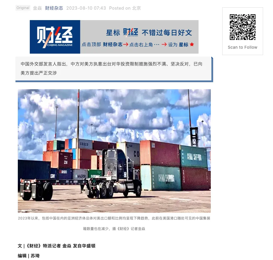 biden restricciones en china