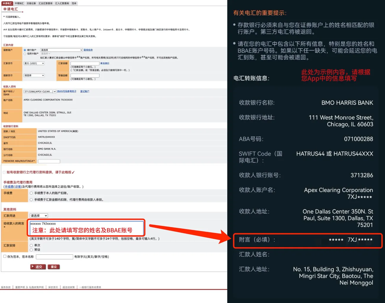 中银改2