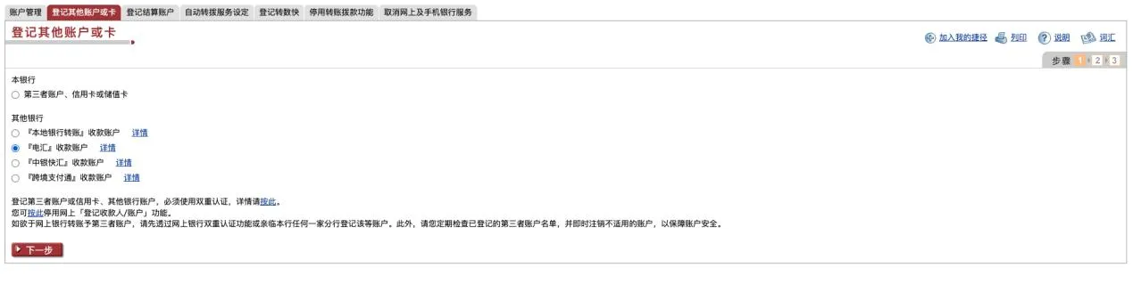 中银2